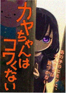 魔法学院 幻夜